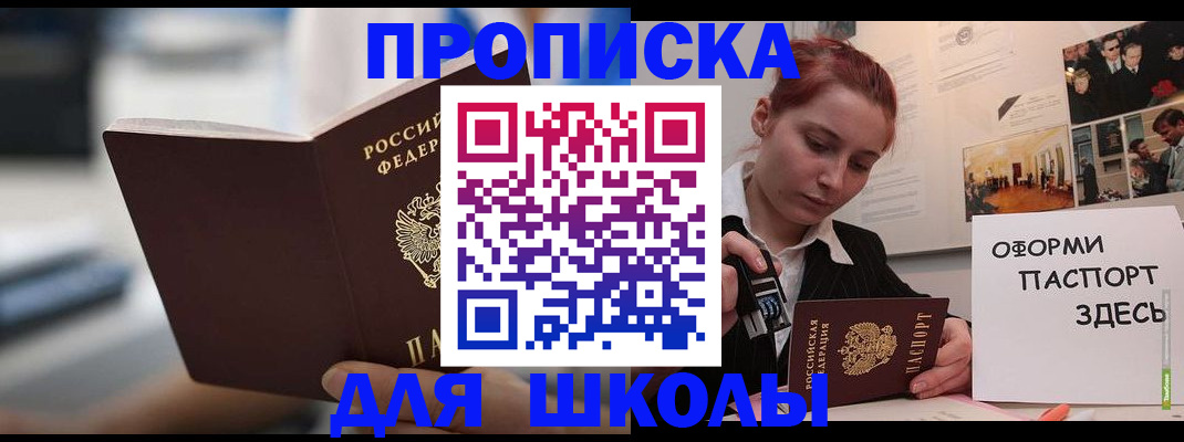 прописка иностранных граждан в Борзе